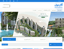 Tablet Screenshot of alarjowan.com