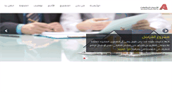 Desktop Screenshot of alarjowan.net